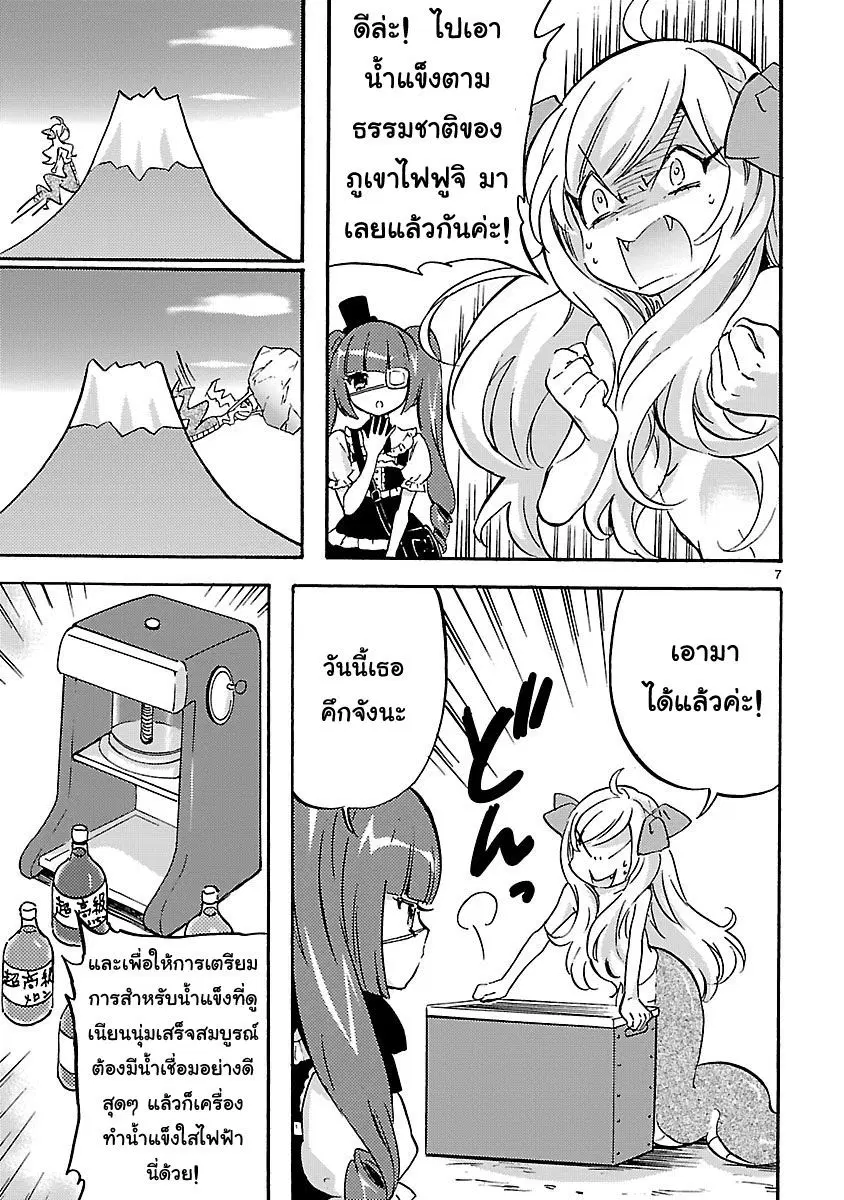 หน้า 7 จาก 13