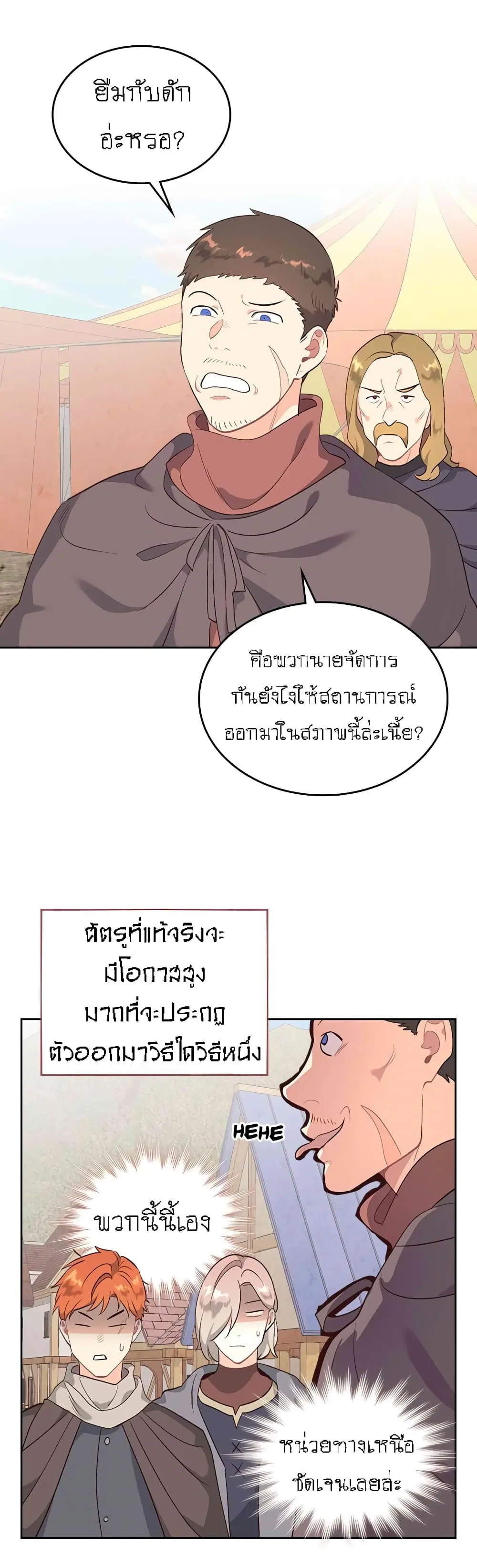 หน้า 8 จาก 35