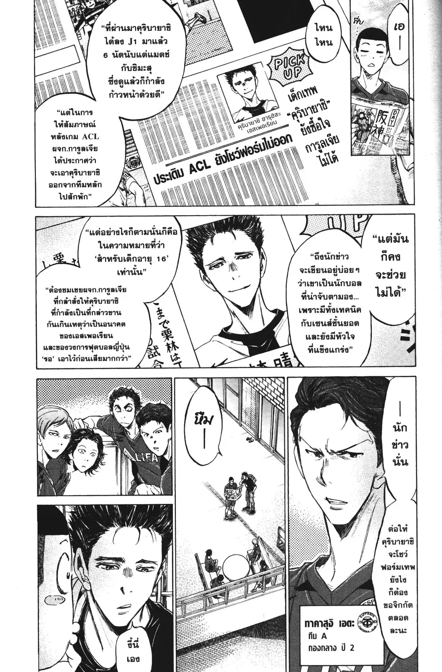 หน้า 5 จาก 18