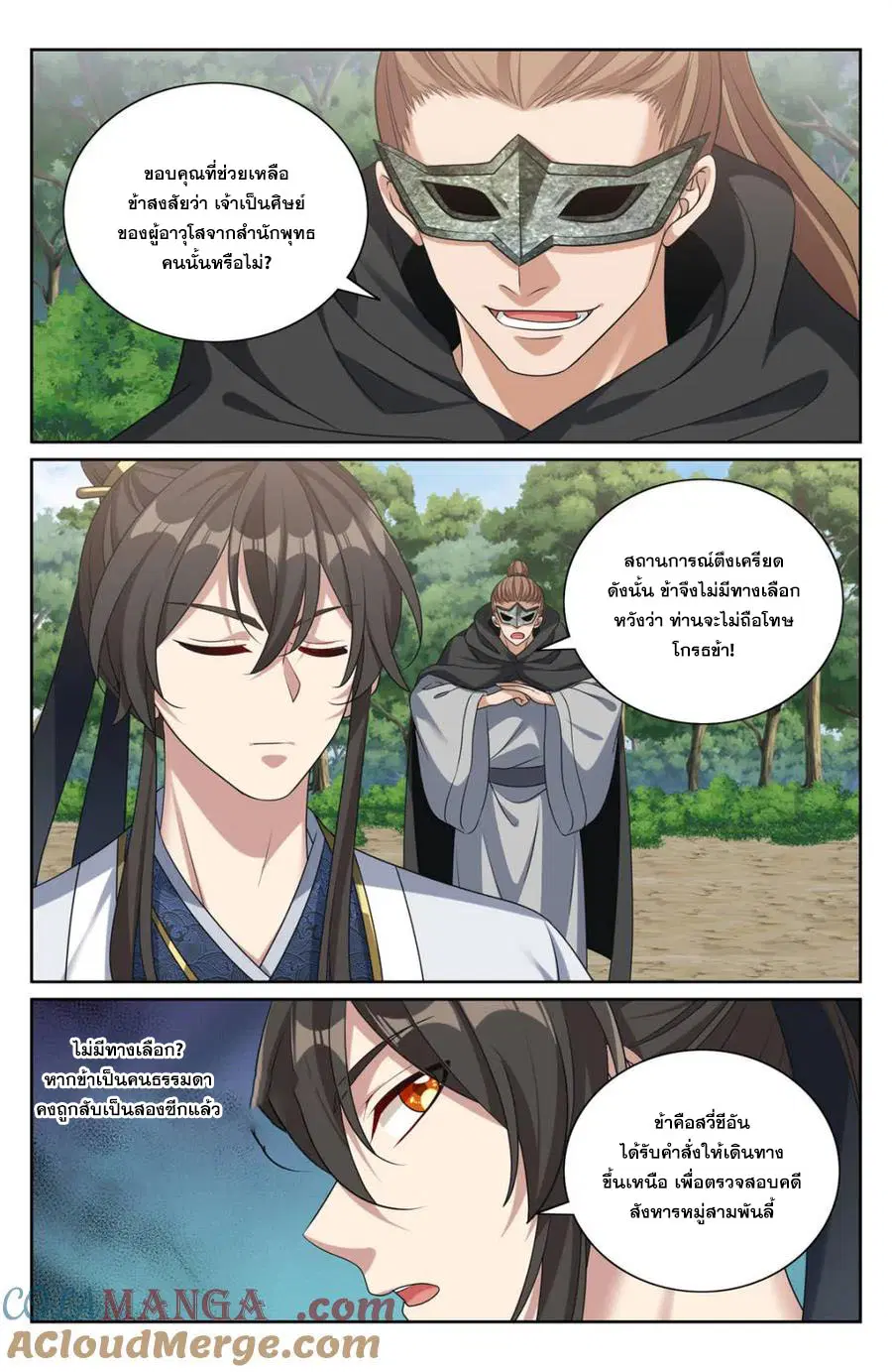 หน้า 2 จาก 20