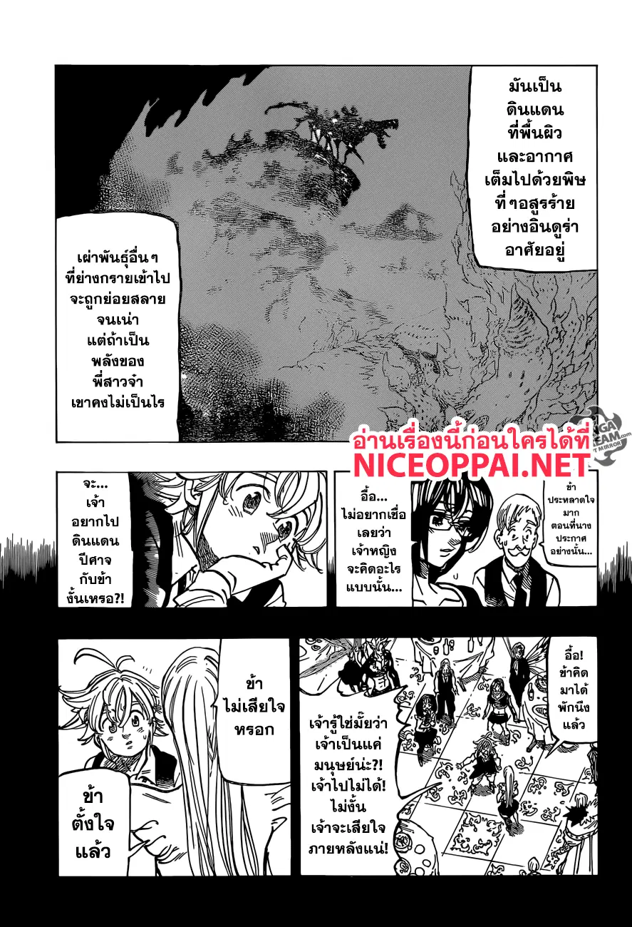 หน้า 8 จาก 23