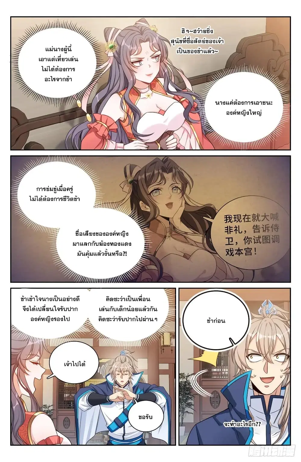 หน้า 4 จาก 18