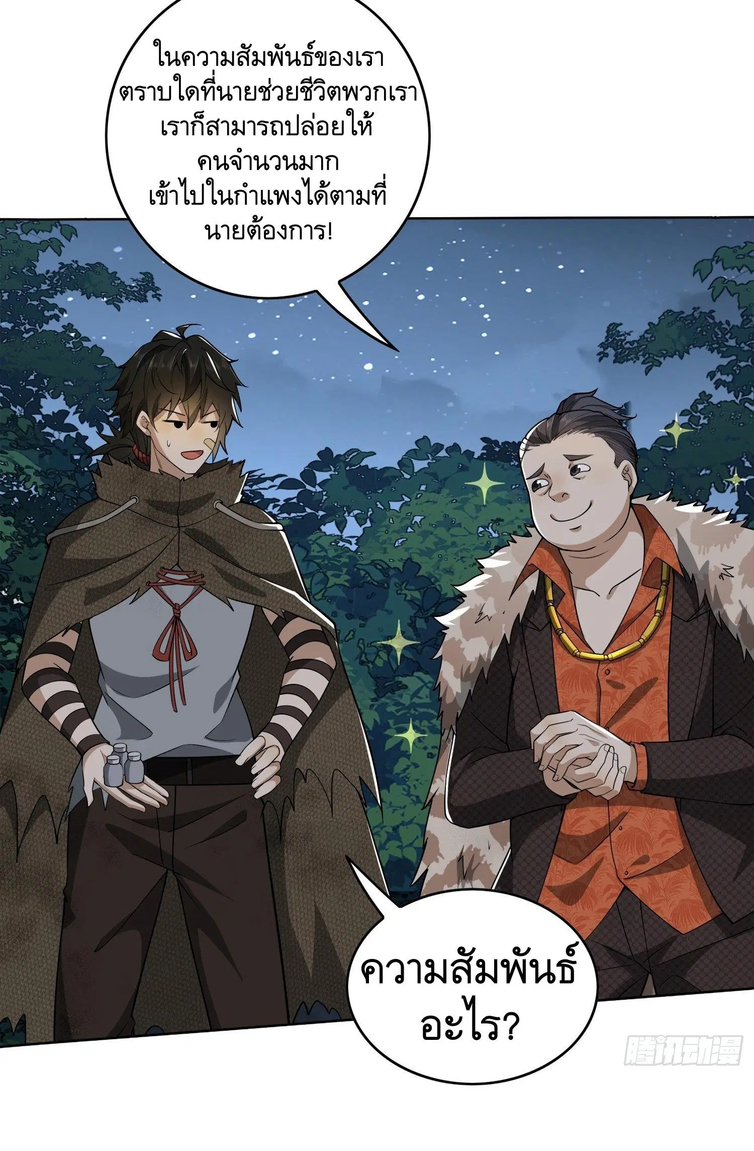 หน้า 26 จาก 53