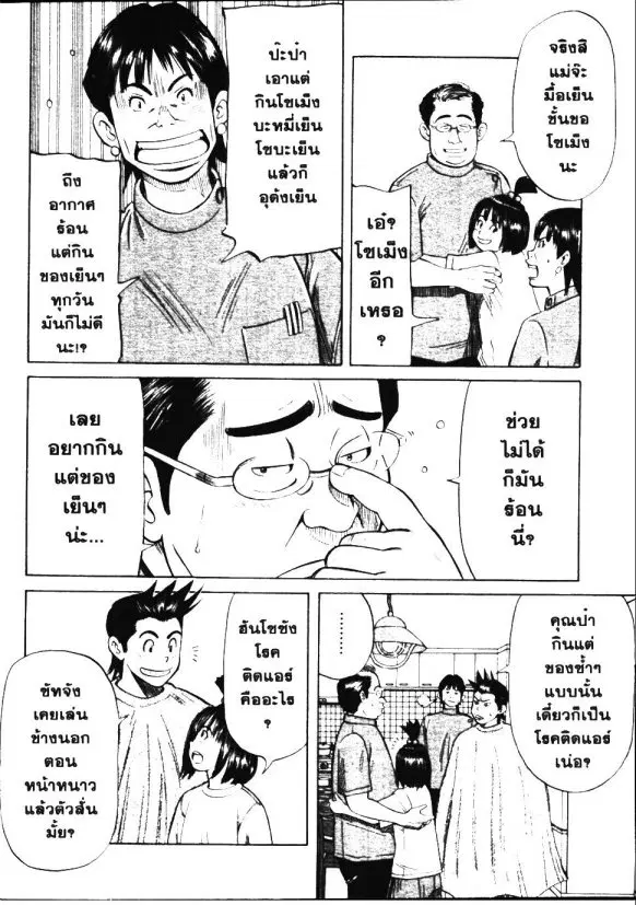 หน้า 8 จาก 19