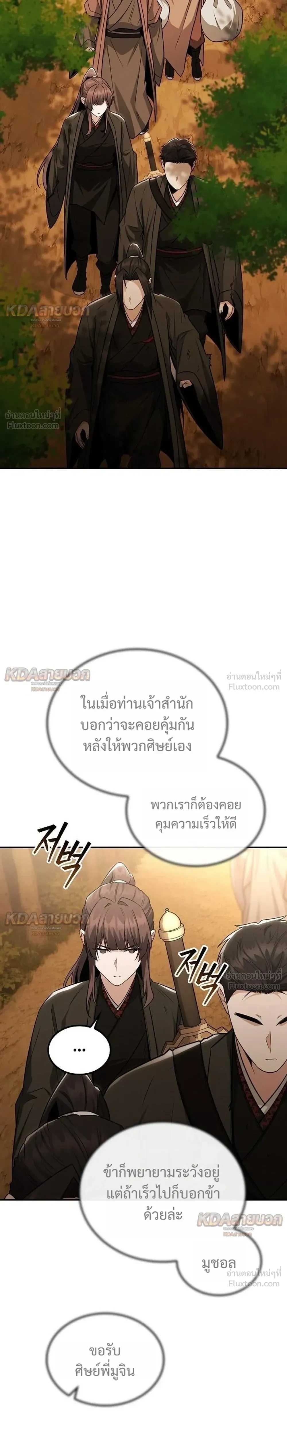 หน้า 5 จาก 38