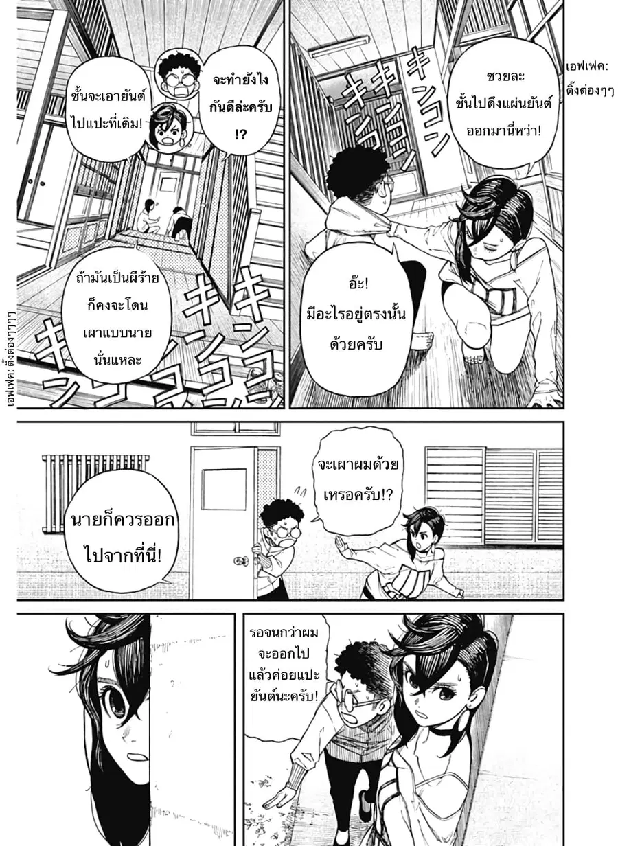 หน้า 18 จาก 52