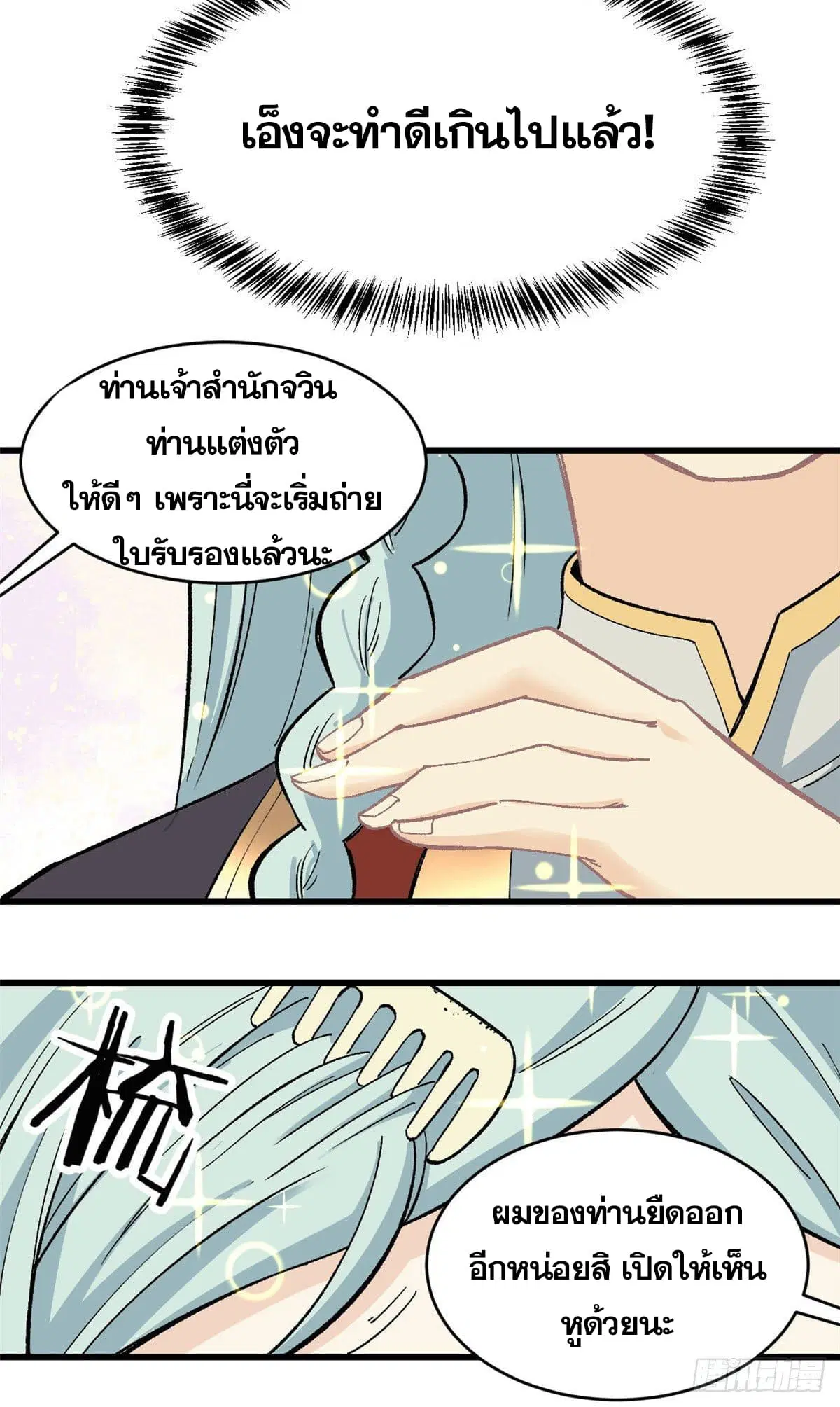 หน้า 15 จาก 29
