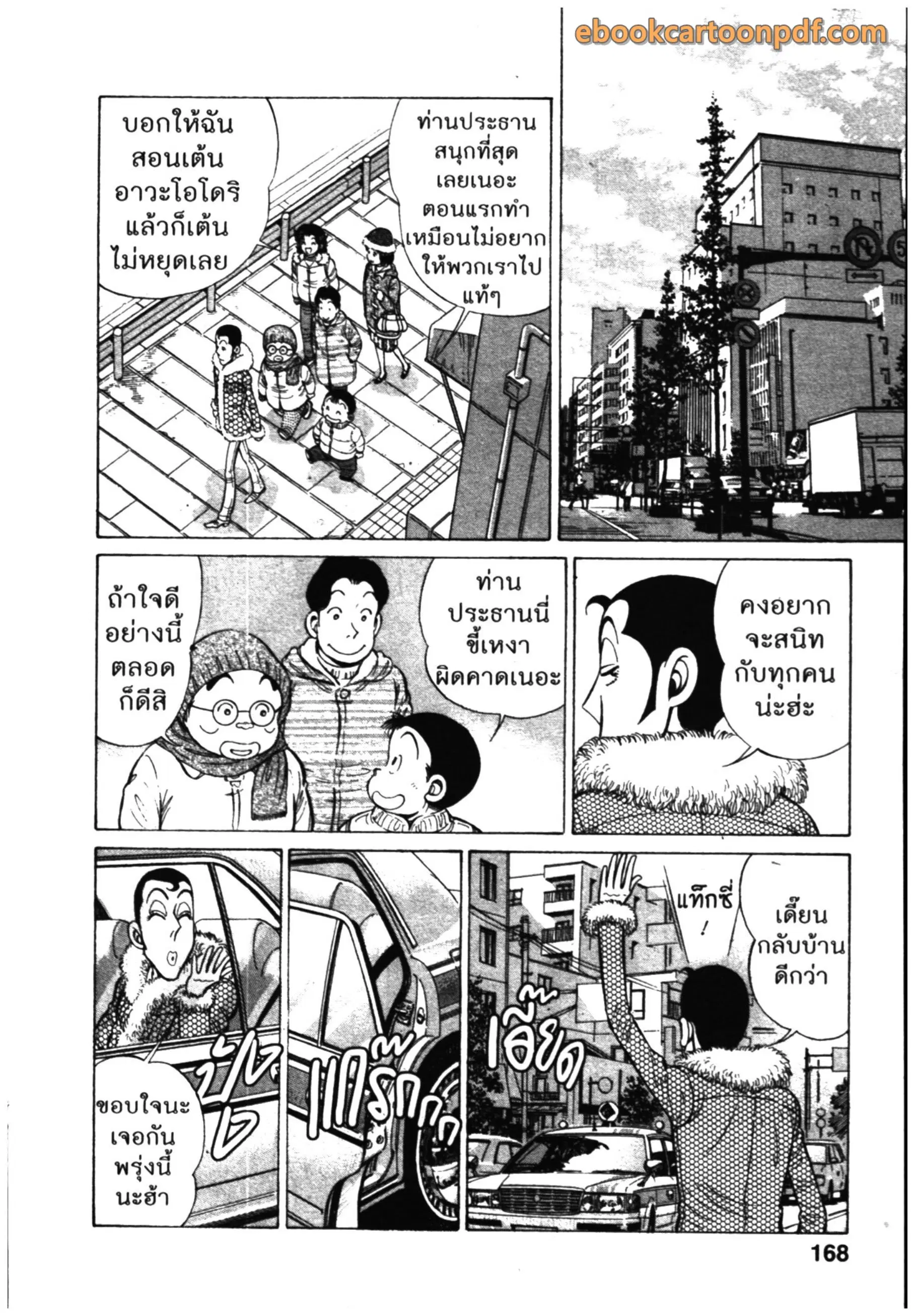 หน้า 12 จาก 26