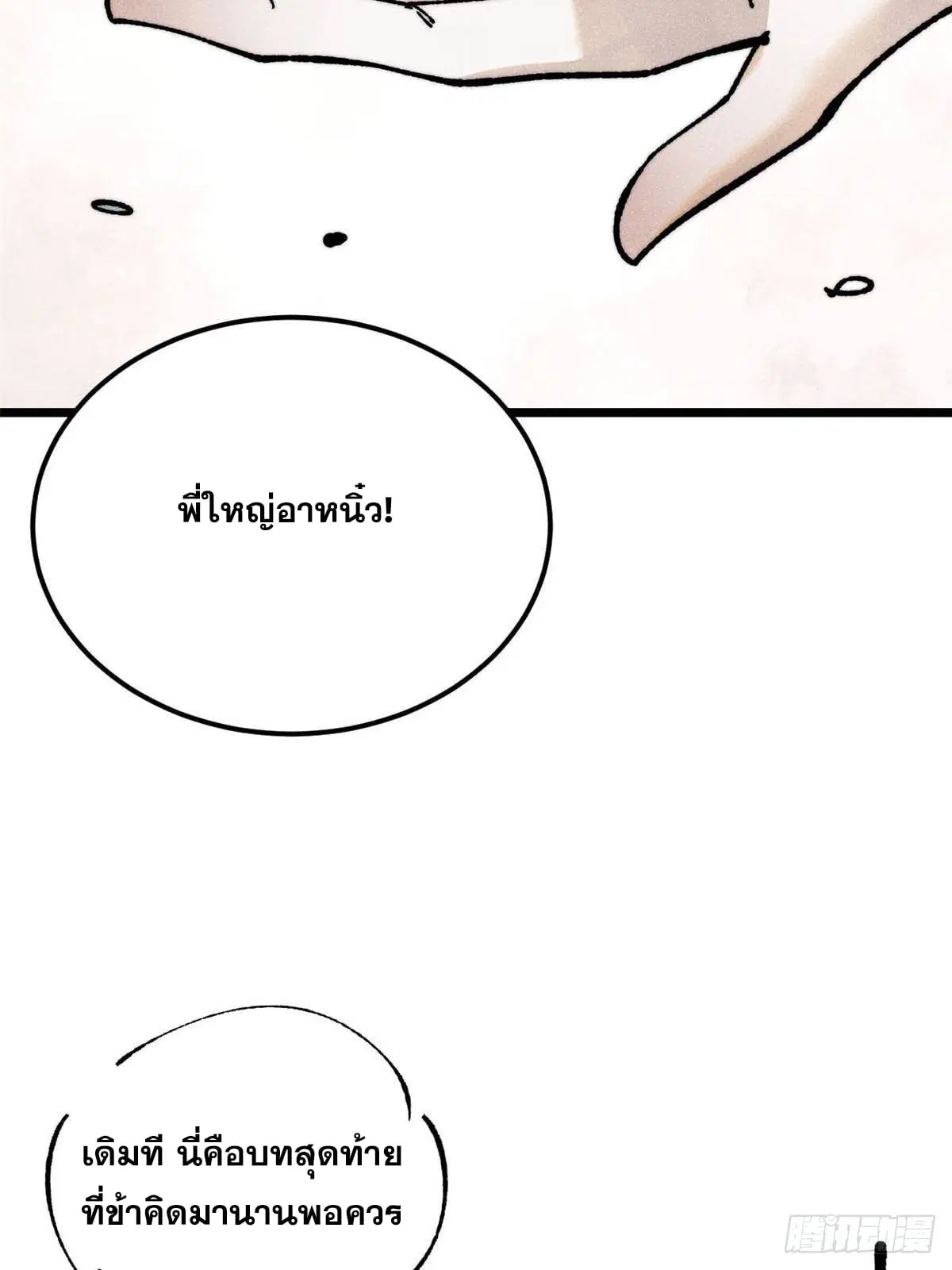 หน้า 76 จาก 79