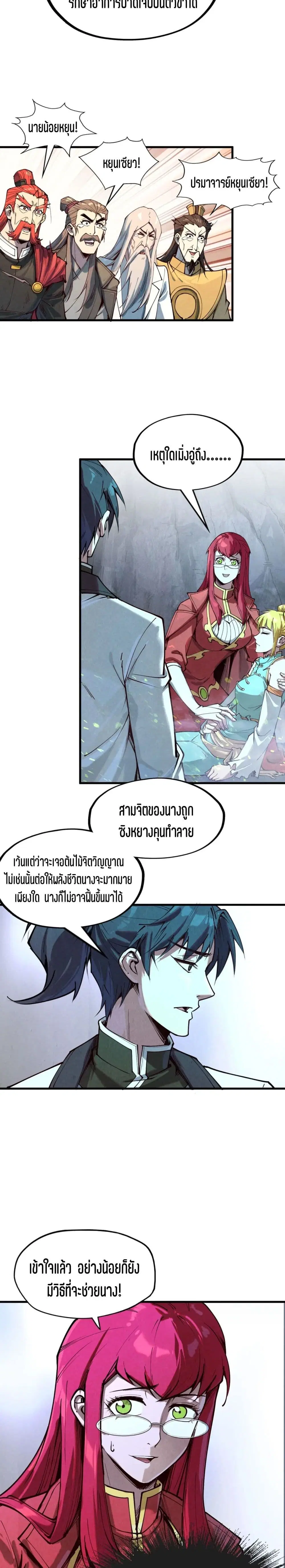 หน้า 9 จาก 21