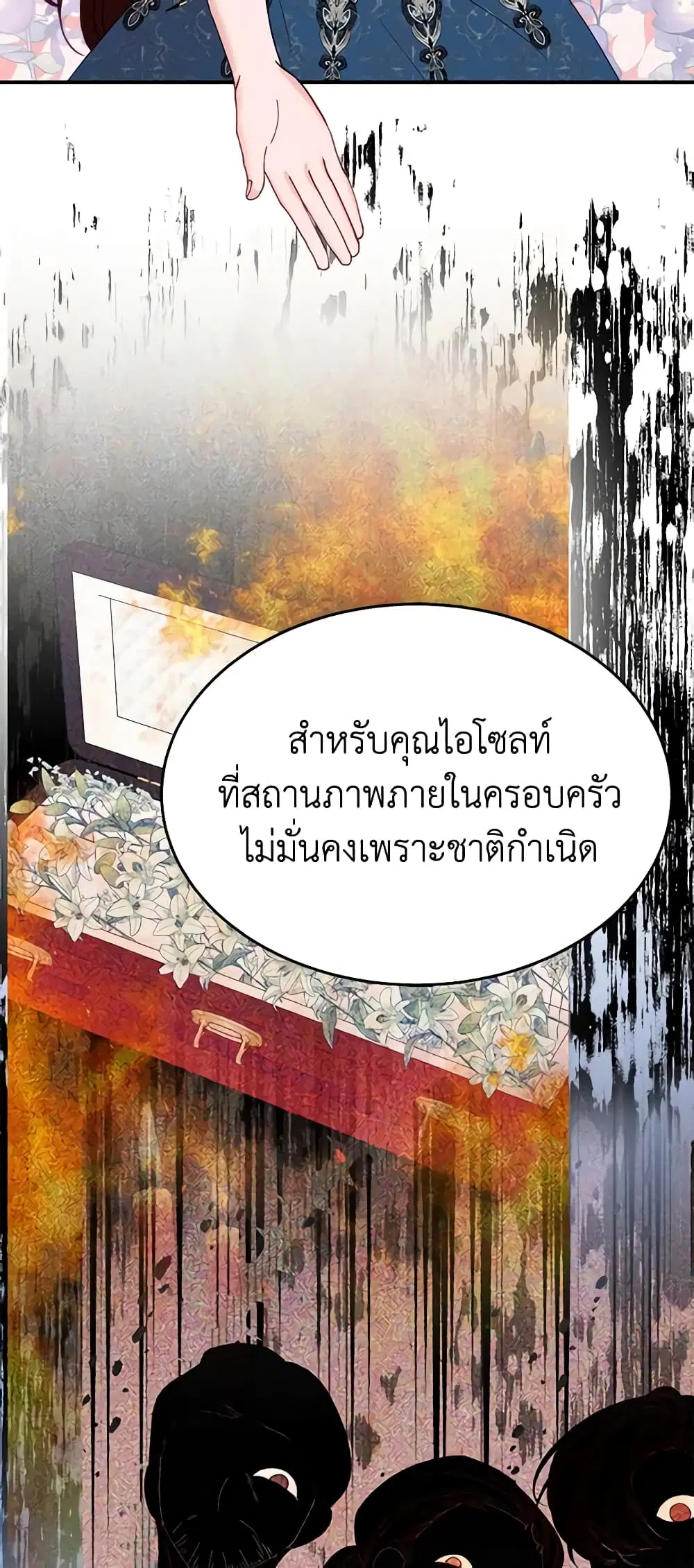 หน้า 28 จาก 53