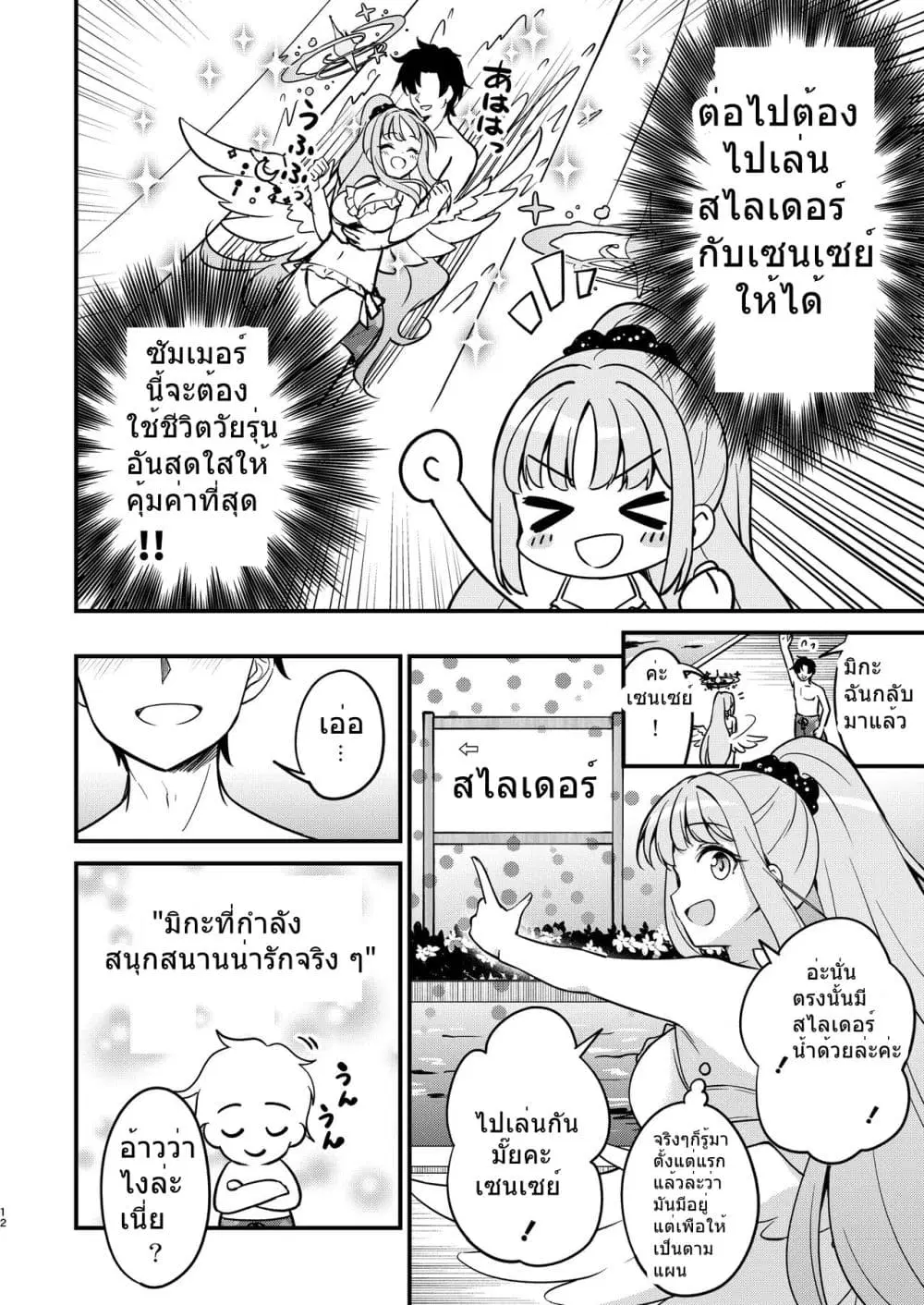 หน้า 12 จาก 32