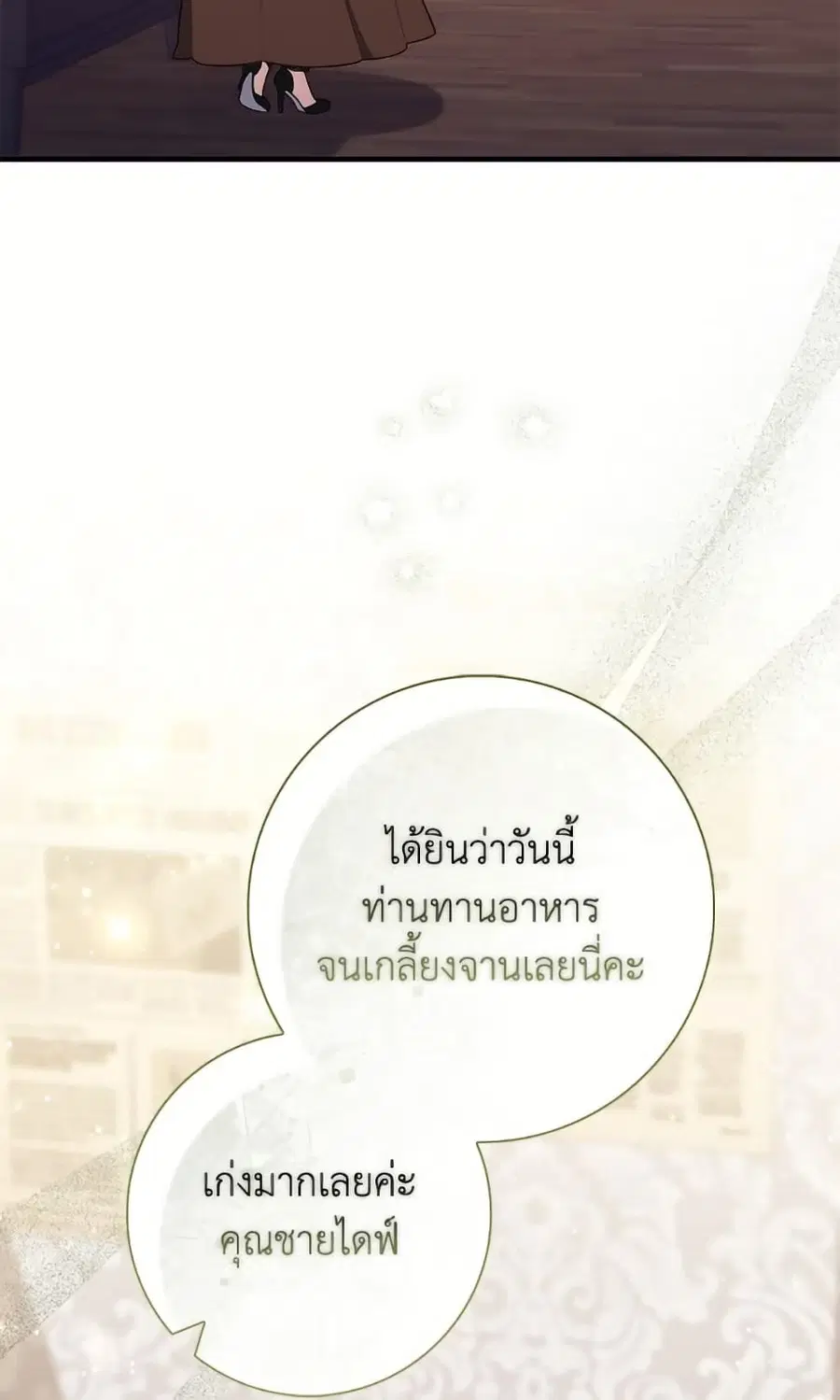 หน้า 70 จาก 83