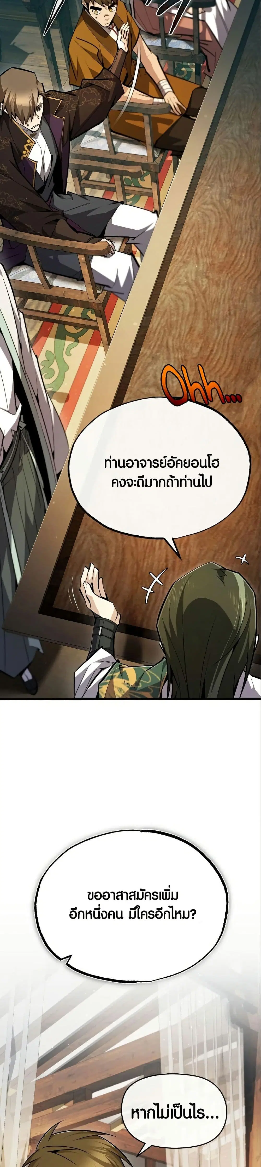 หน้า 14 จาก 50