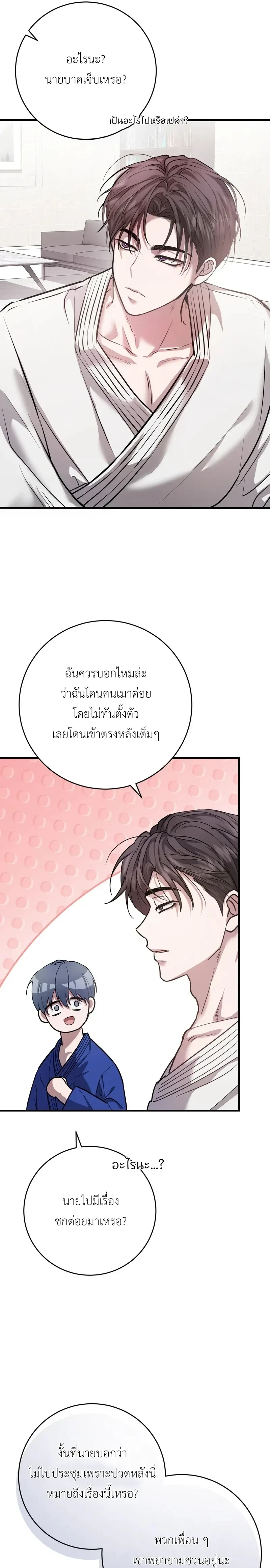 หน้า 3 จาก 27