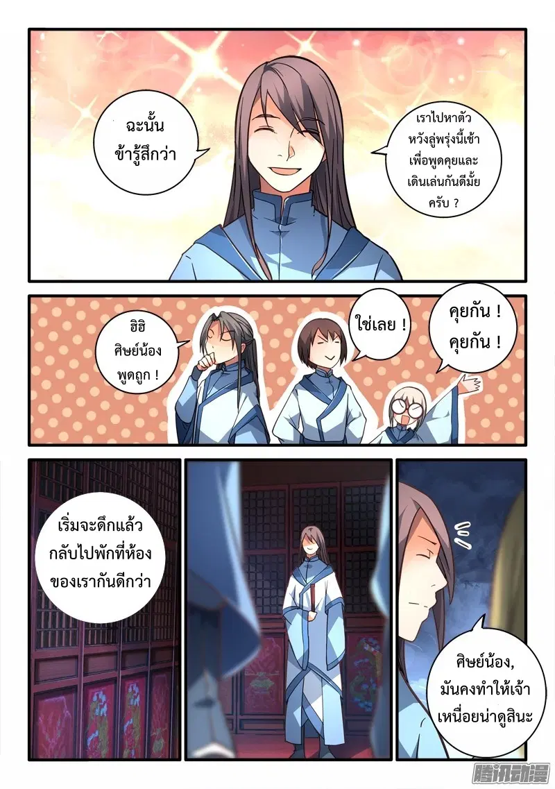 หน้า 10 จาก 12