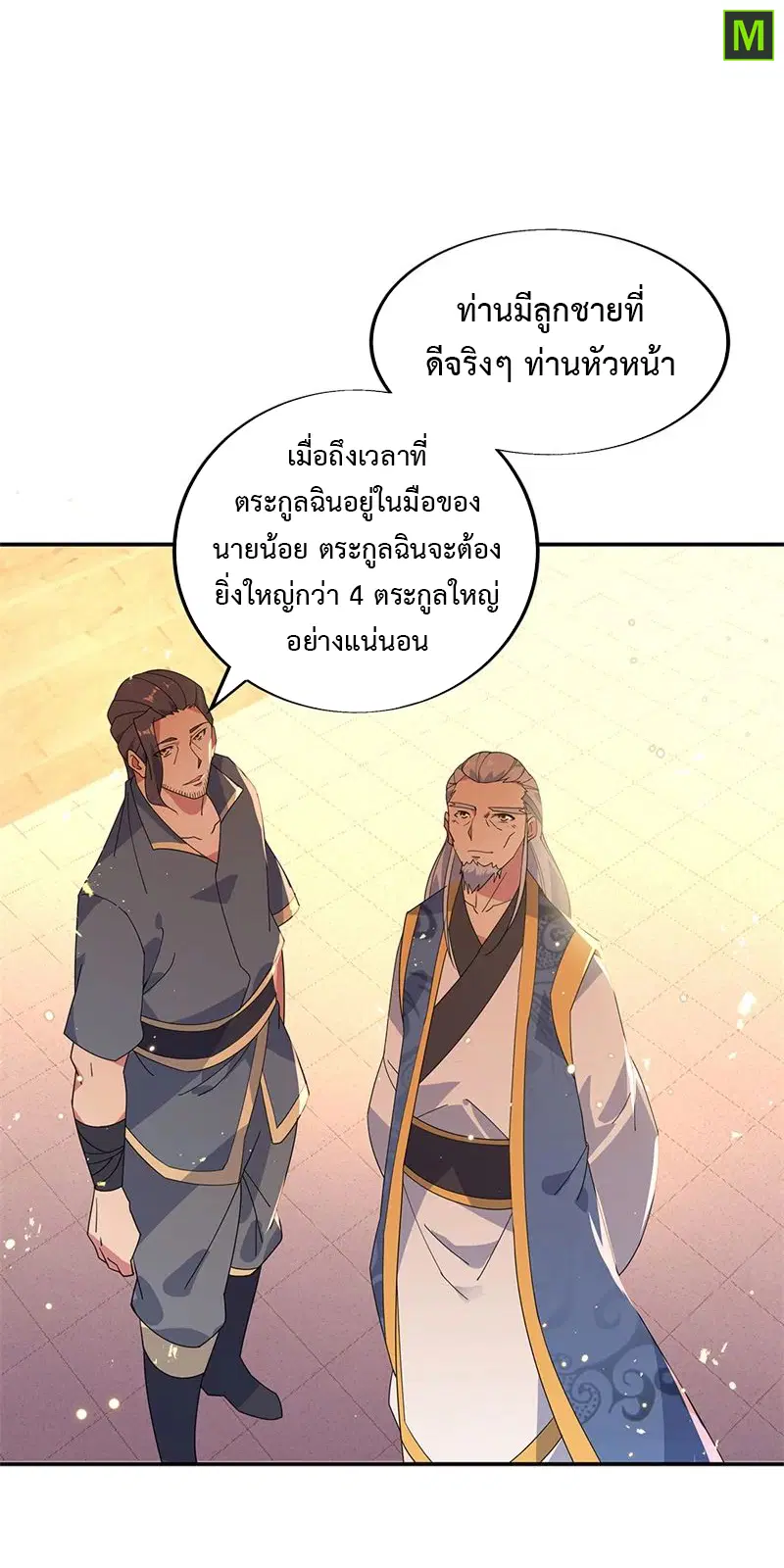 หน้า 24 จาก 27