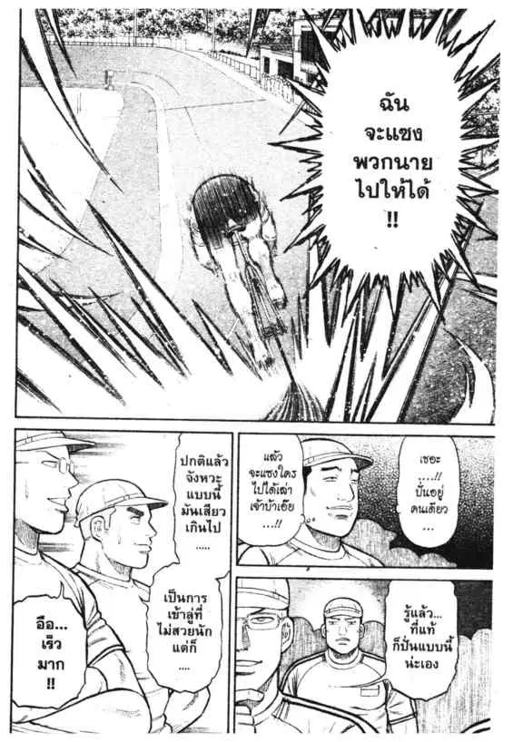 หน้า 2 จาก 17