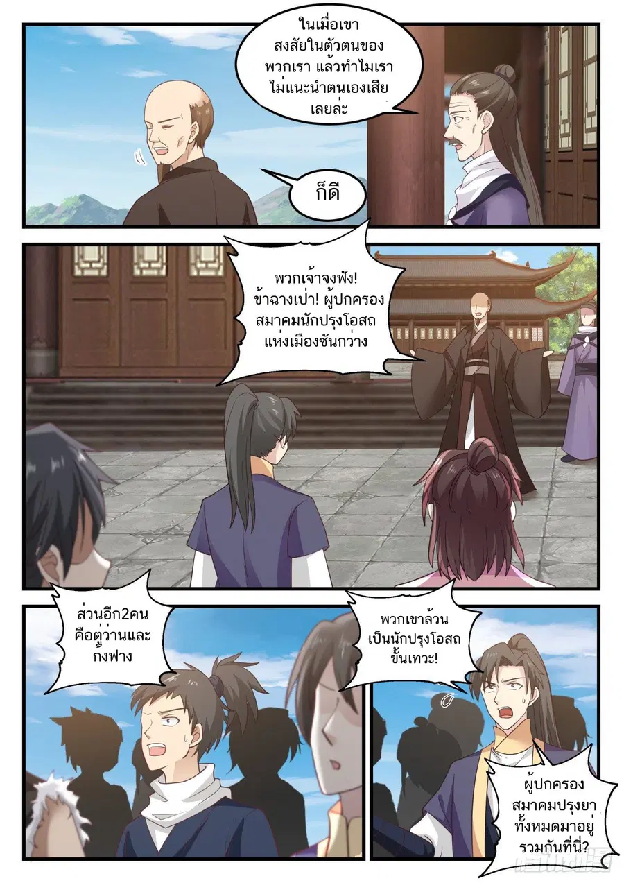 หน้า 5 จาก 14