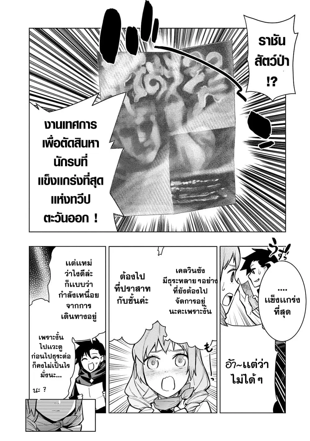 หน้า 3 จาก 14