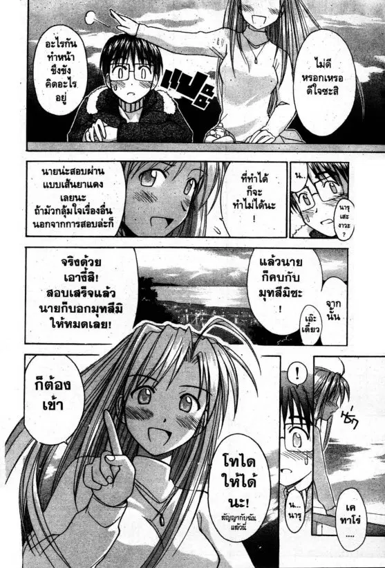 หน้า 17 จาก 20