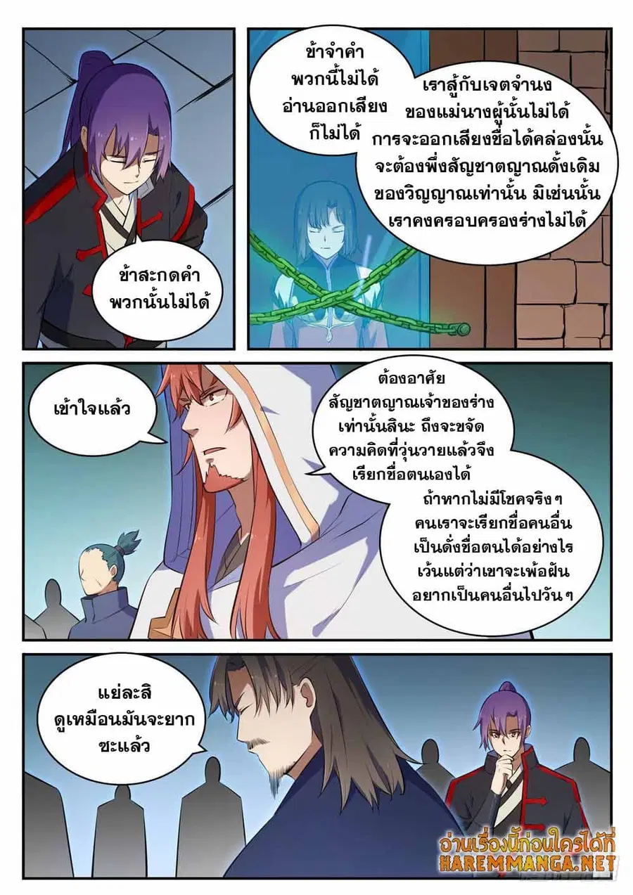 หน้า 5 จาก 16