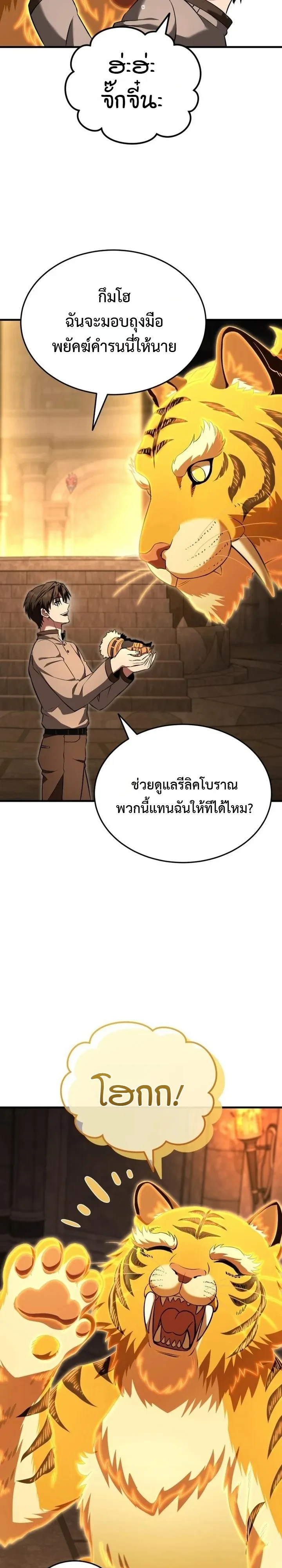 หน้า 10 จาก 33