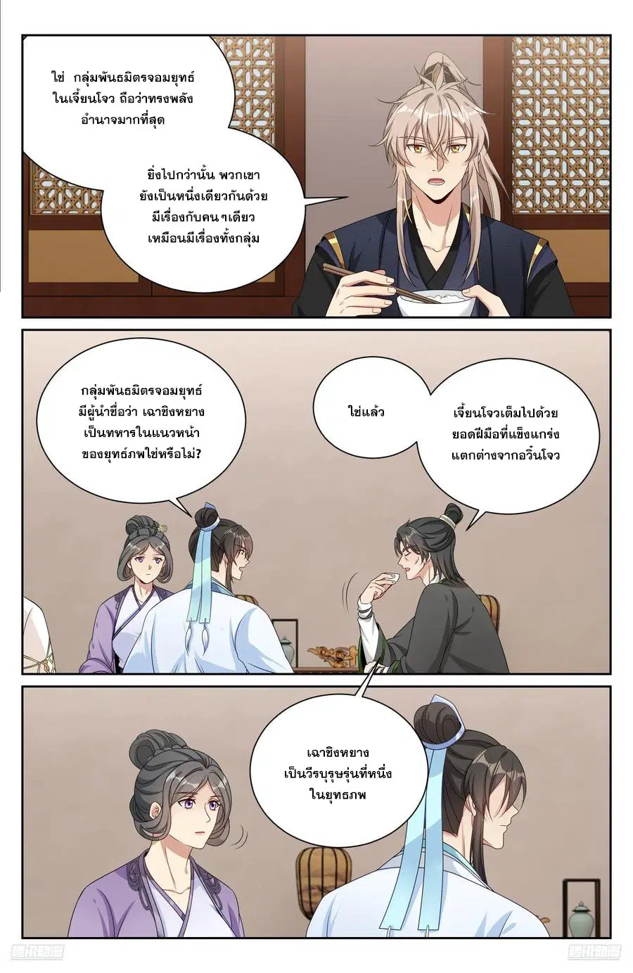 หน้า 9 จาก 21