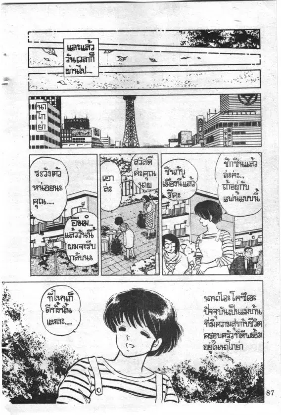 หน้า 24 จาก 32