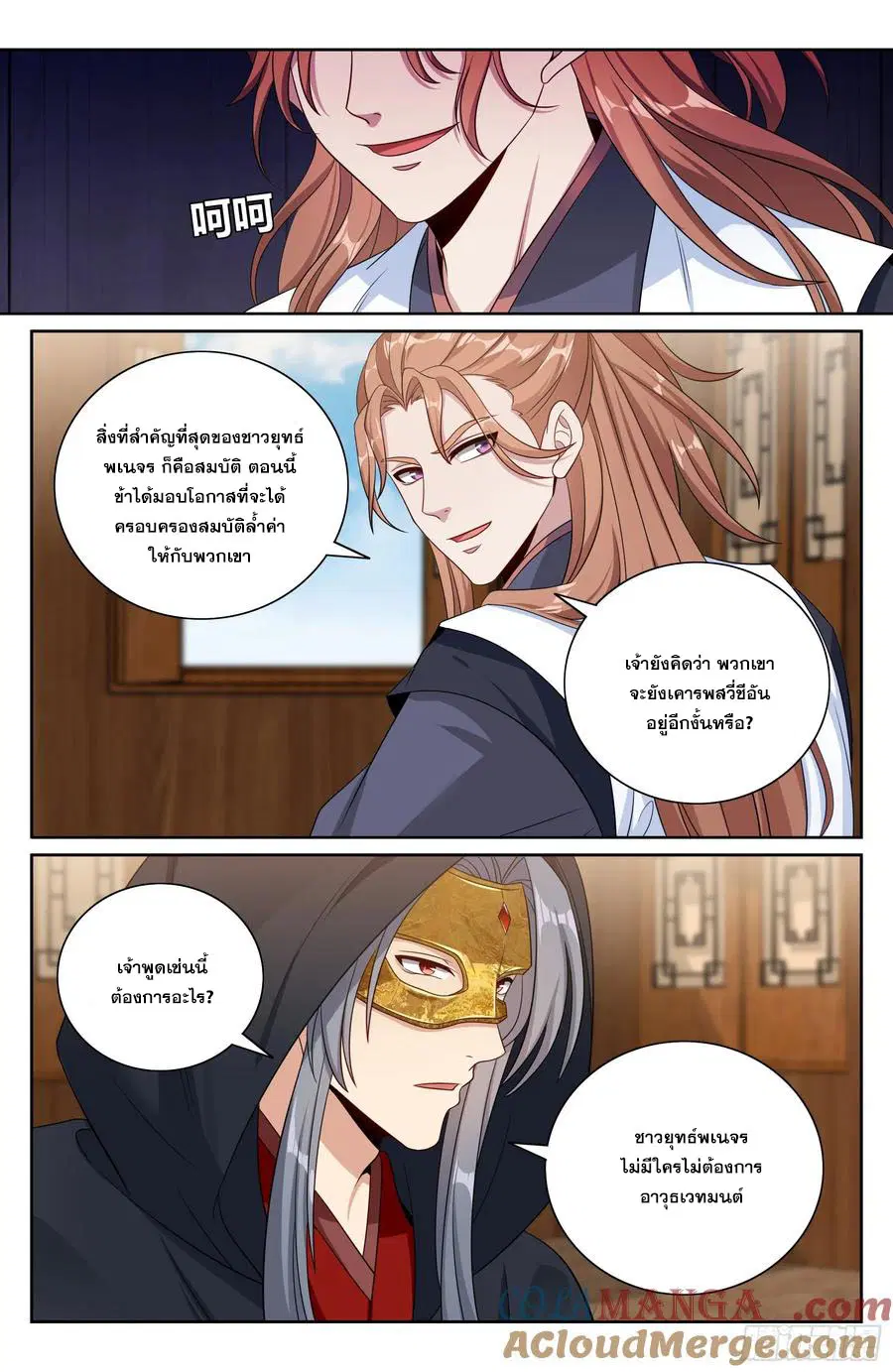 หน้า 14 จาก 20