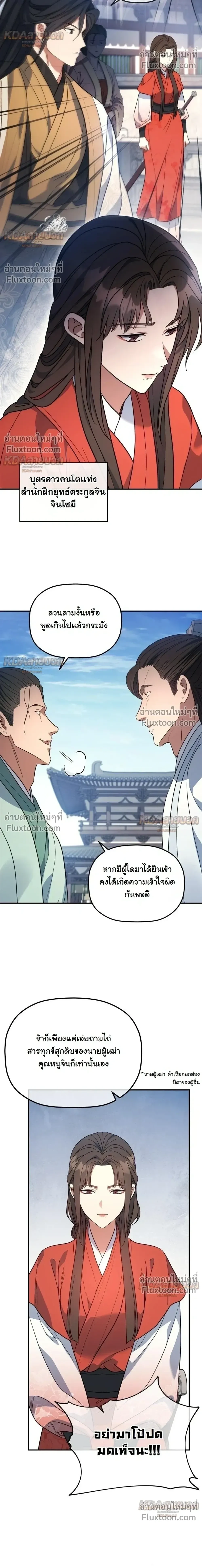 หน้า 25 จาก 29
