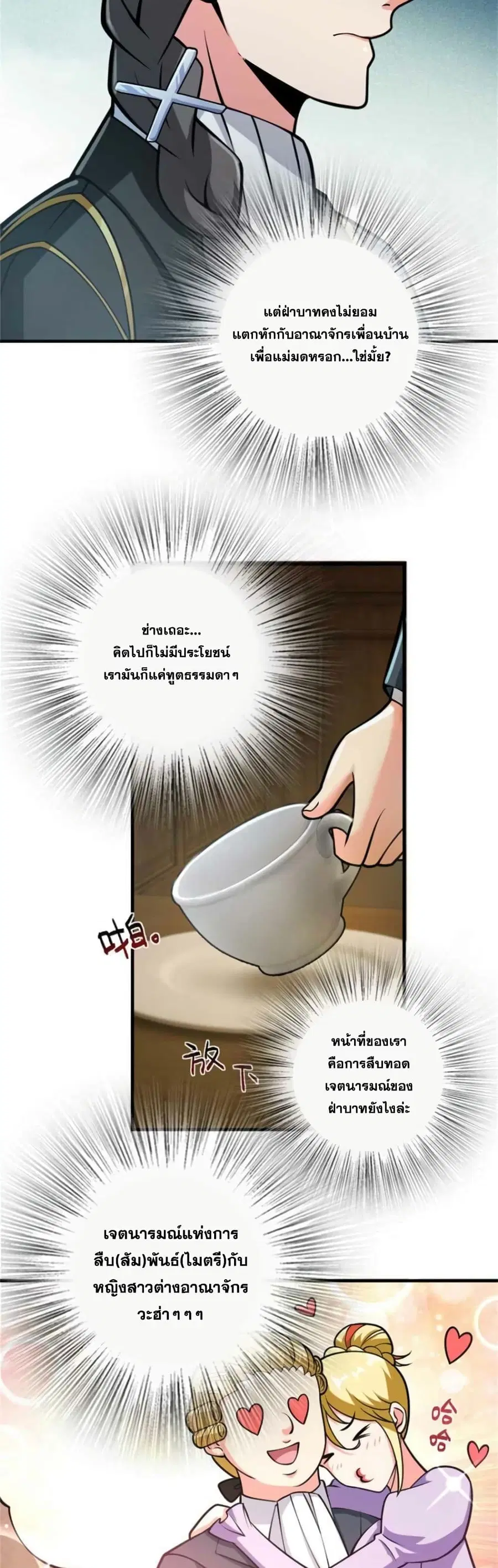 หน้า 11 จาก 25