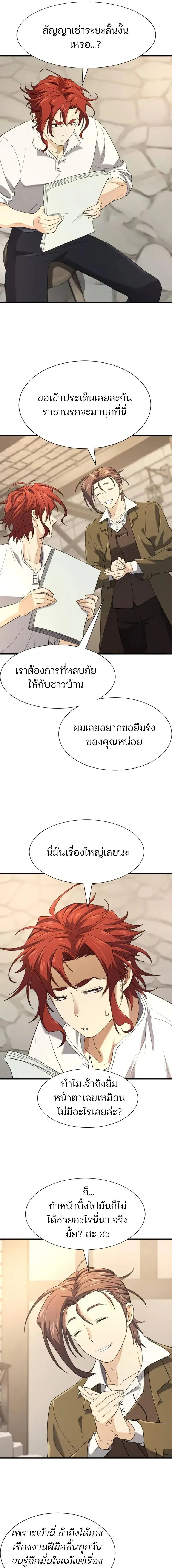 หน้า 8 จาก 17