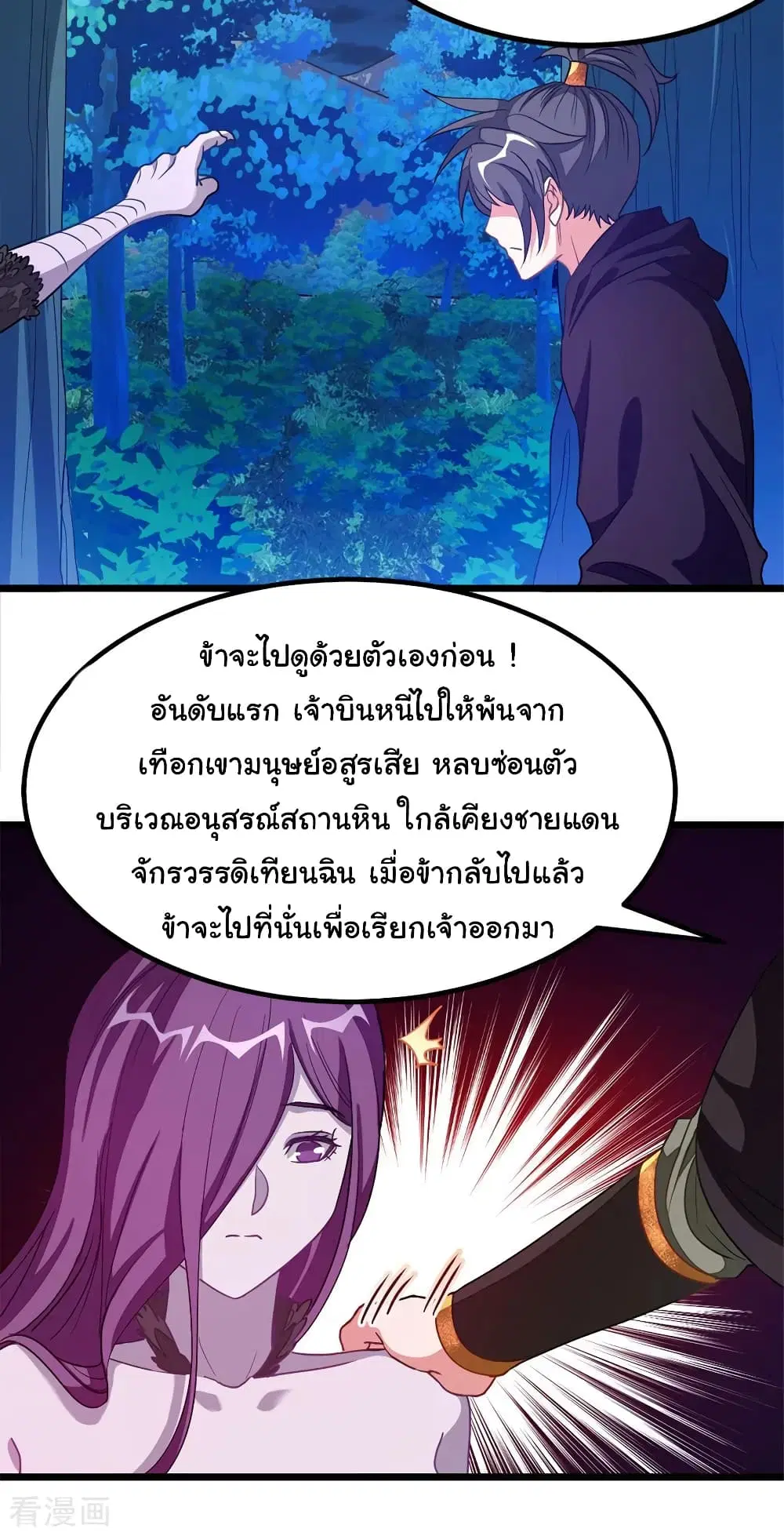 หน้า 29 จาก 35