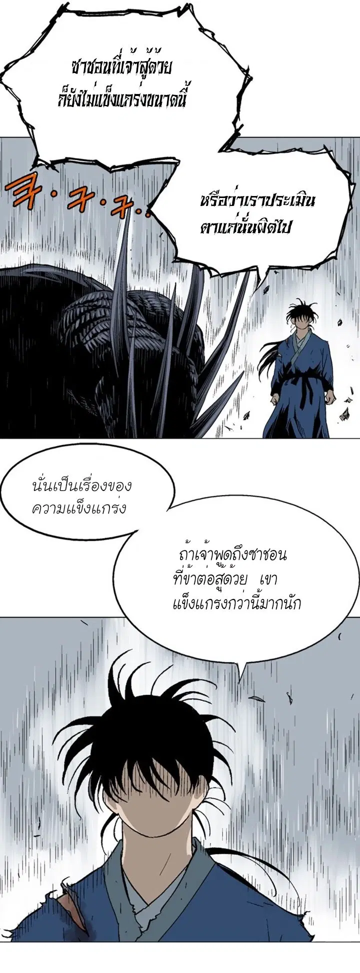 หน้า 25 จาก 37