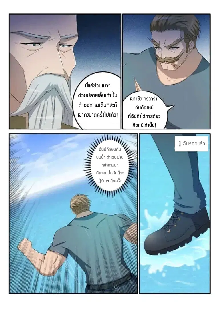 หน้า 8 จาก 10
