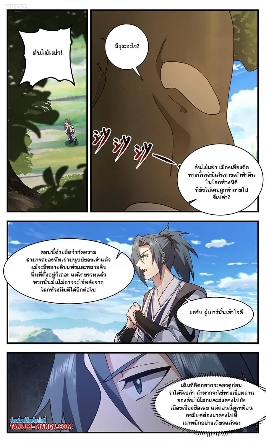 หน้า 10 จาก 12