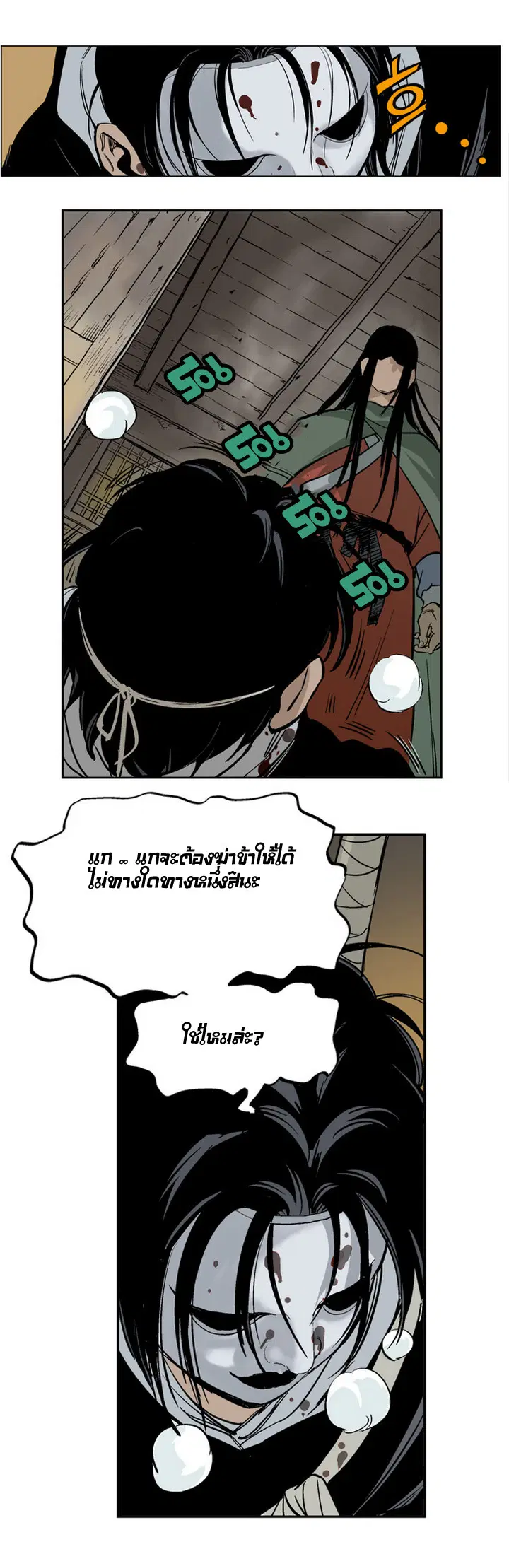หน้า 28 จาก 52