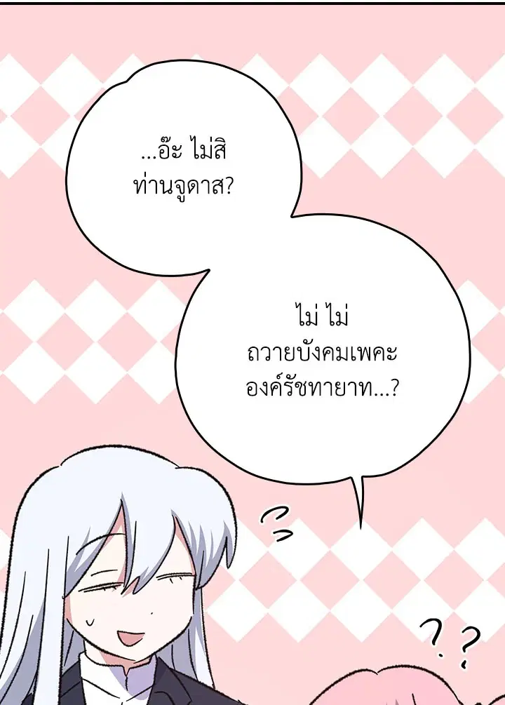 หน้า 73 จาก 107