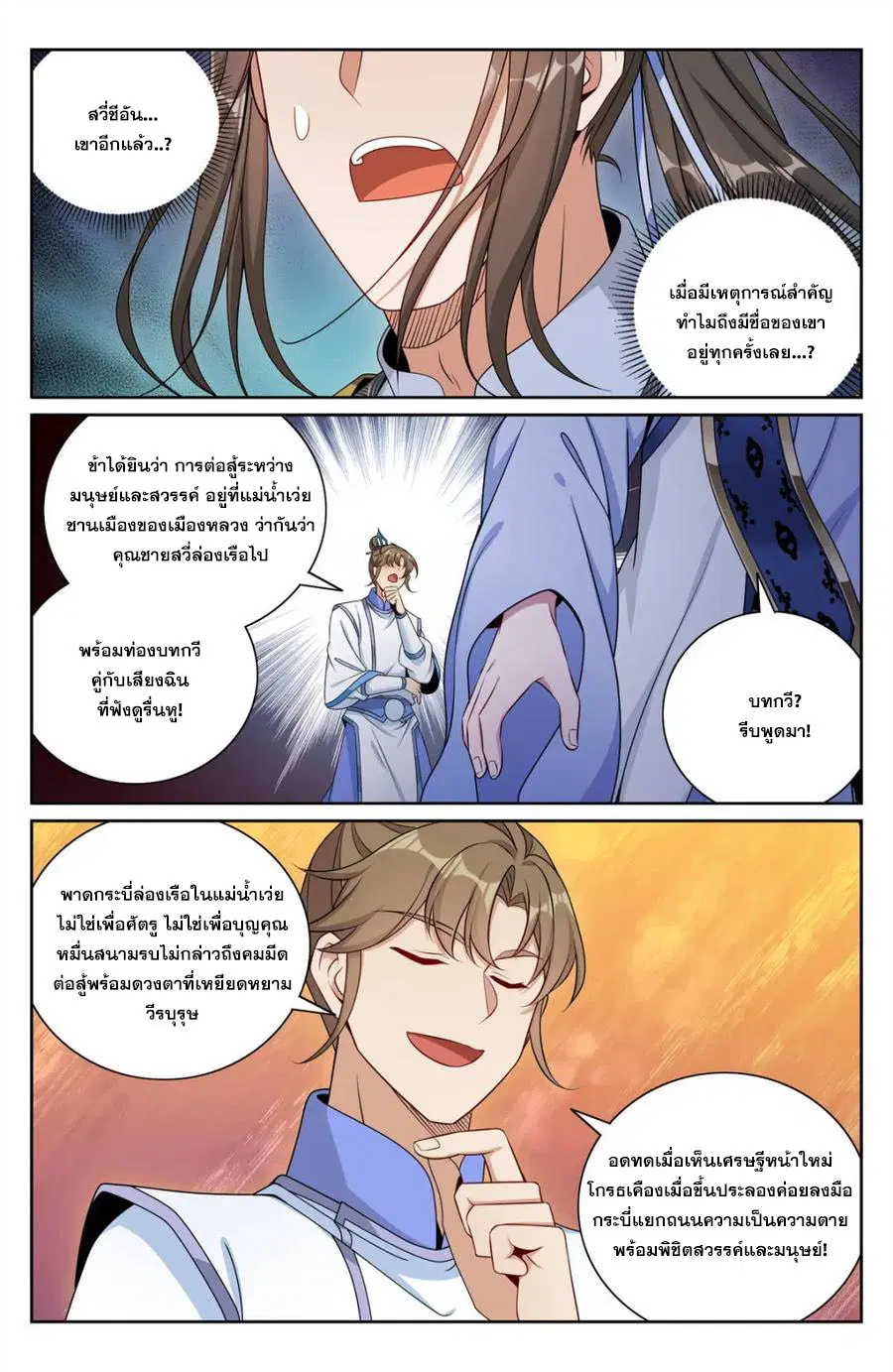 หน้า 9 จาก 20