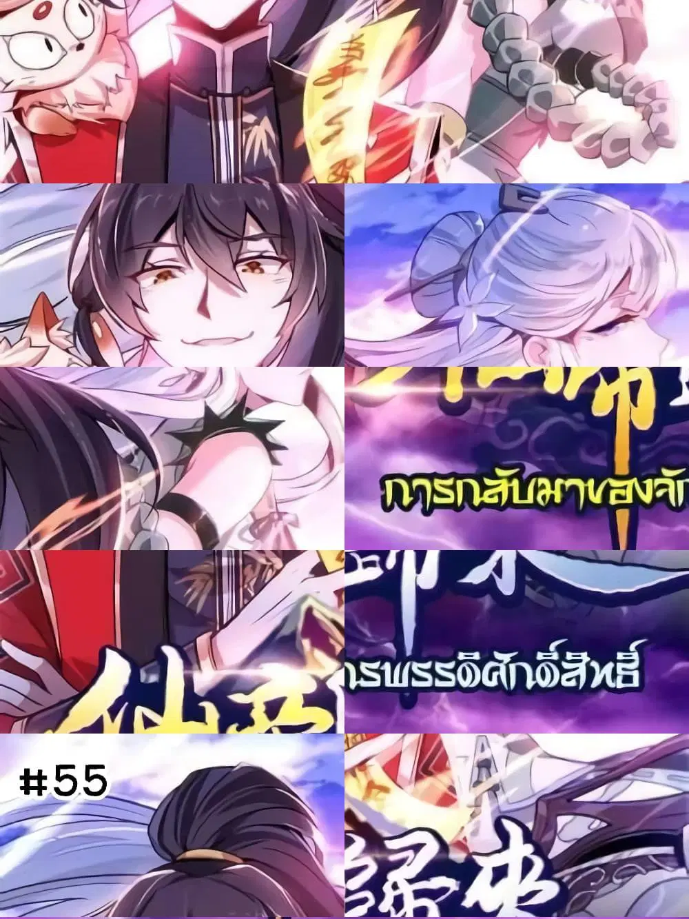 หน้า 1 จาก 8