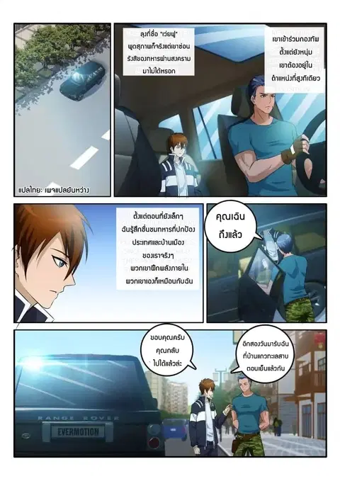หน้า 7 จาก 10