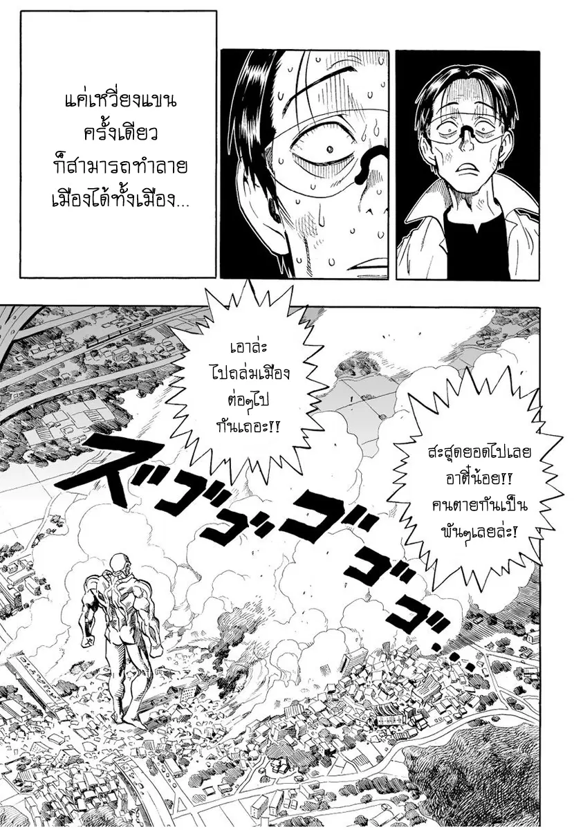 หน้า 9 จาก 20