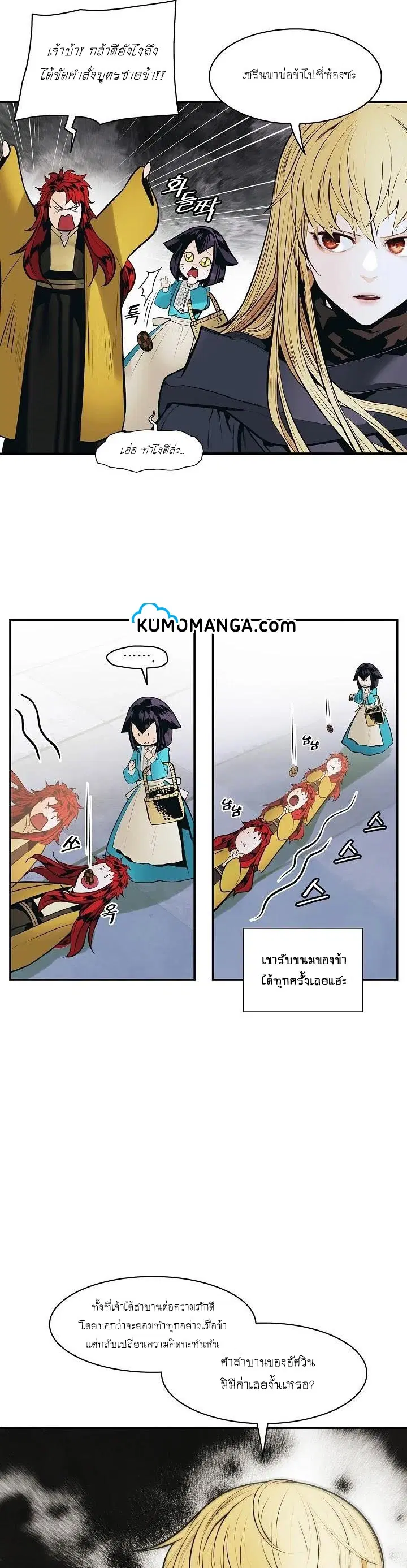 หน้า 2 จาก 36