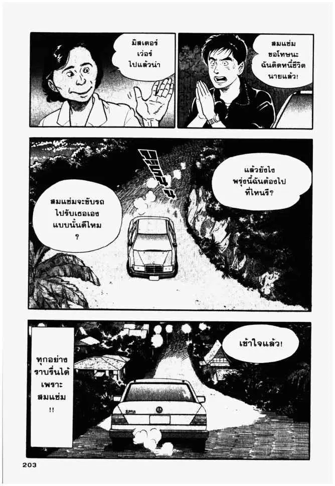 หน้า 13 จาก 20