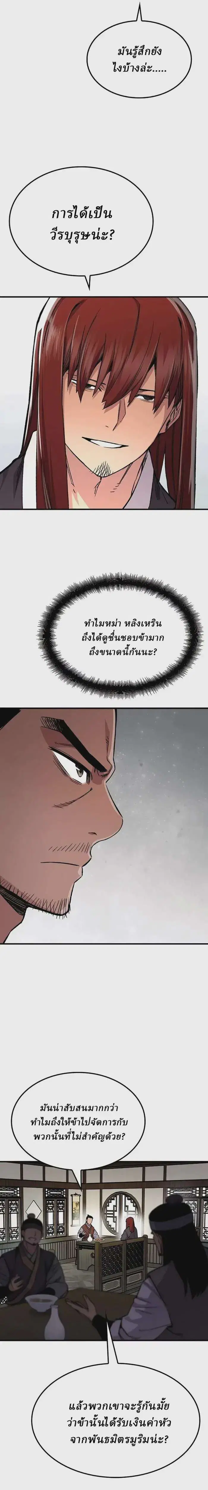 หน้า 5 จาก 35