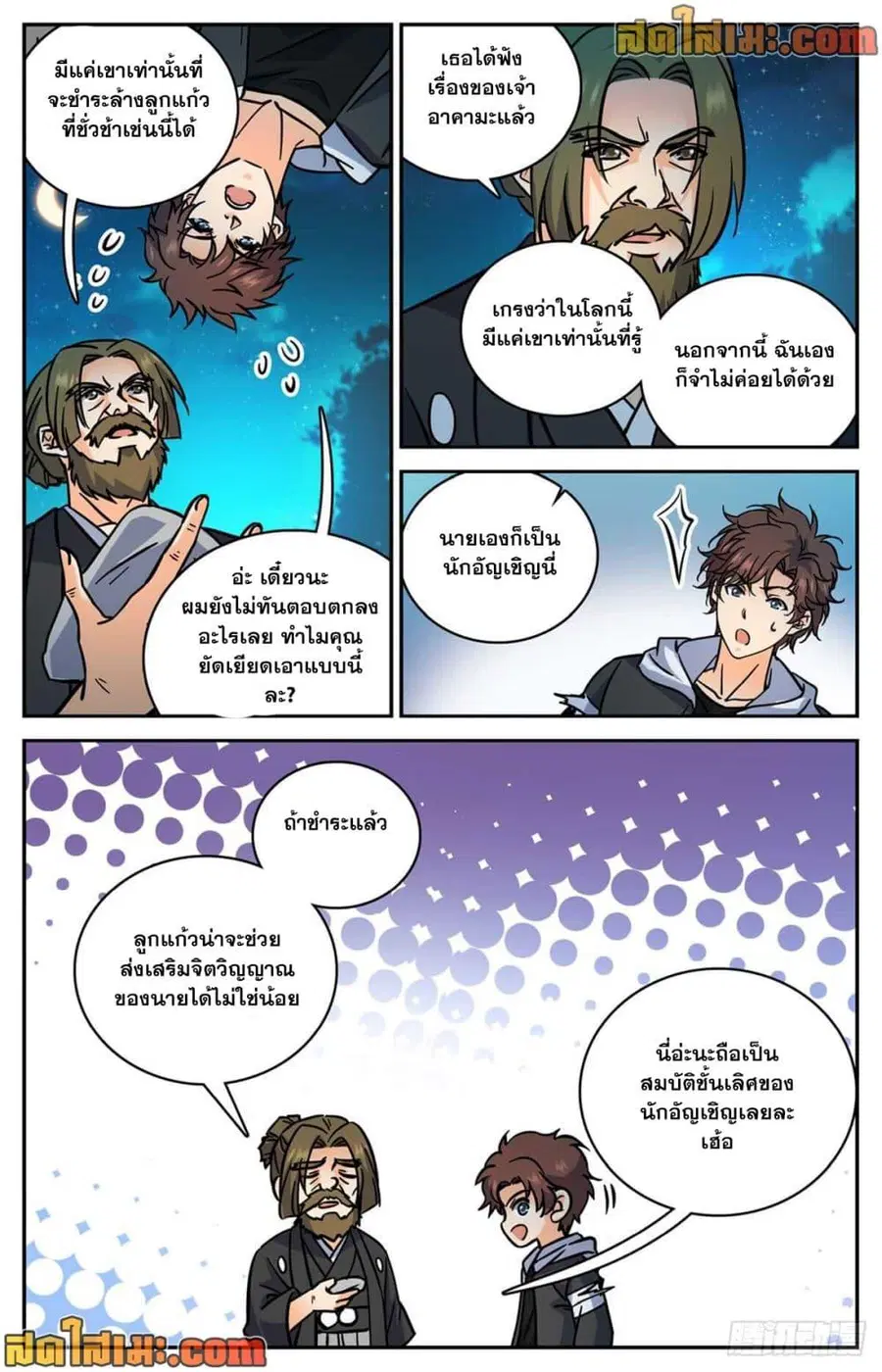 หน้า 12 จาก 14