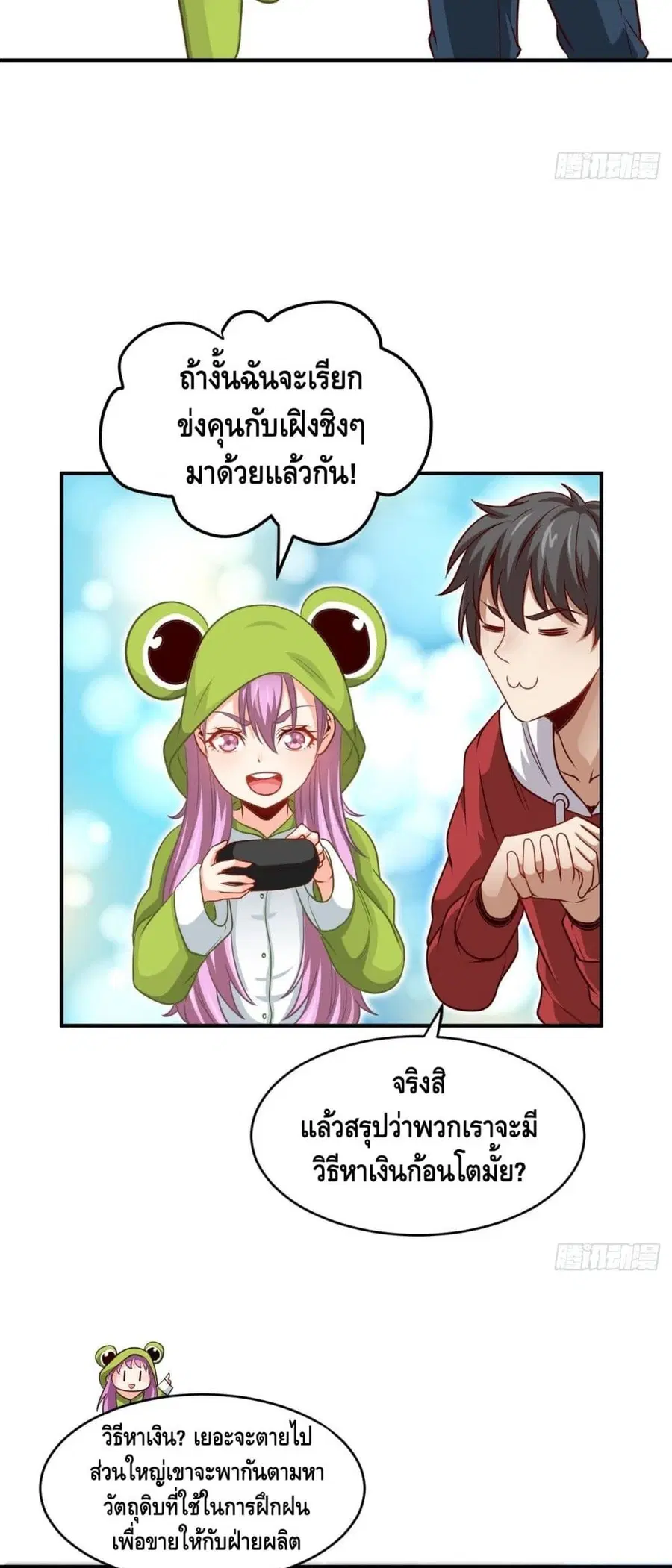หน้า 8 จาก 32