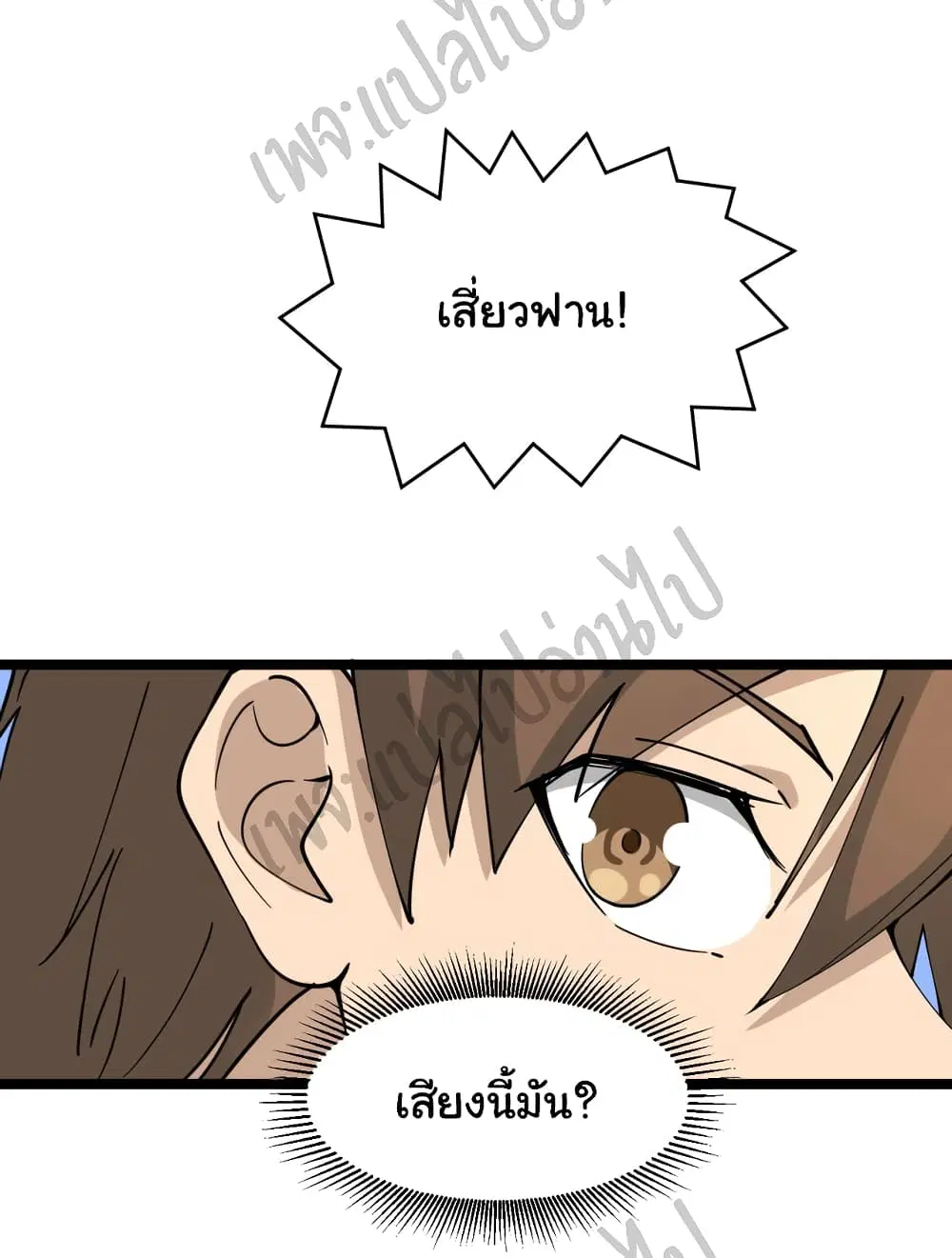 หน้า 14 จาก 38