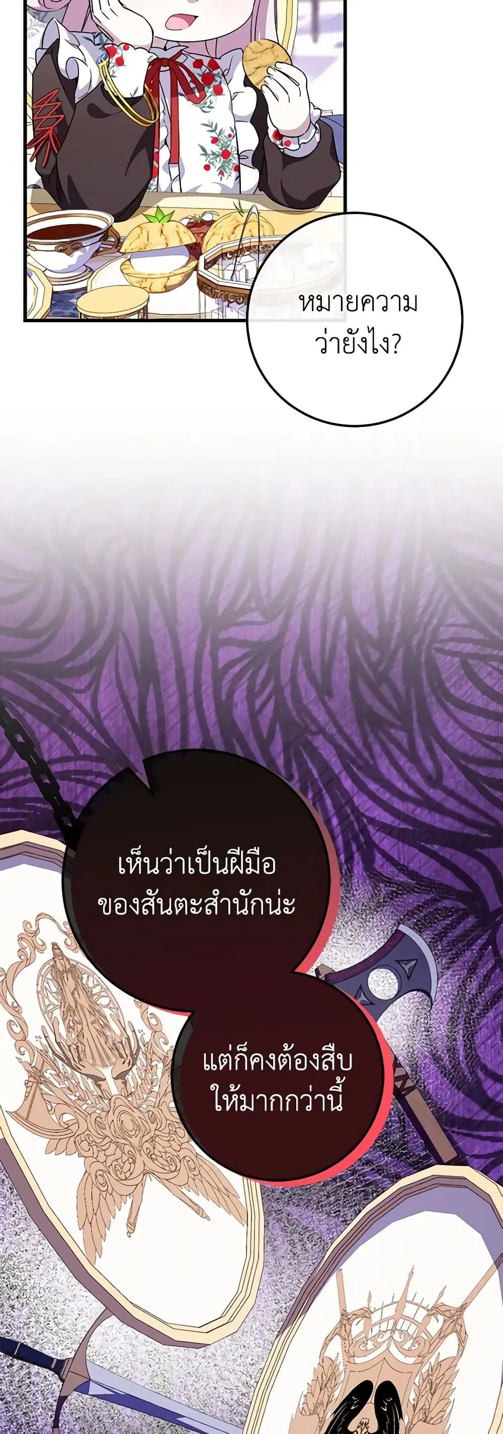 หน้า 25 จาก 52
